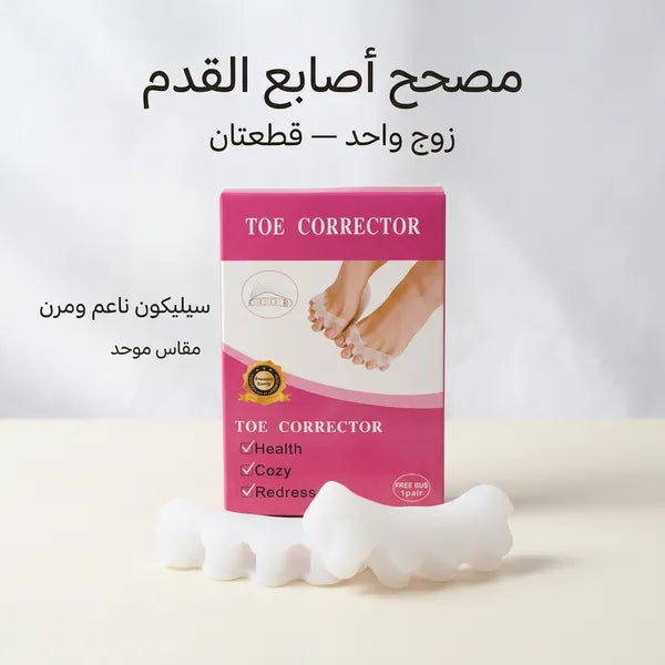 مصحح أصابع القدم