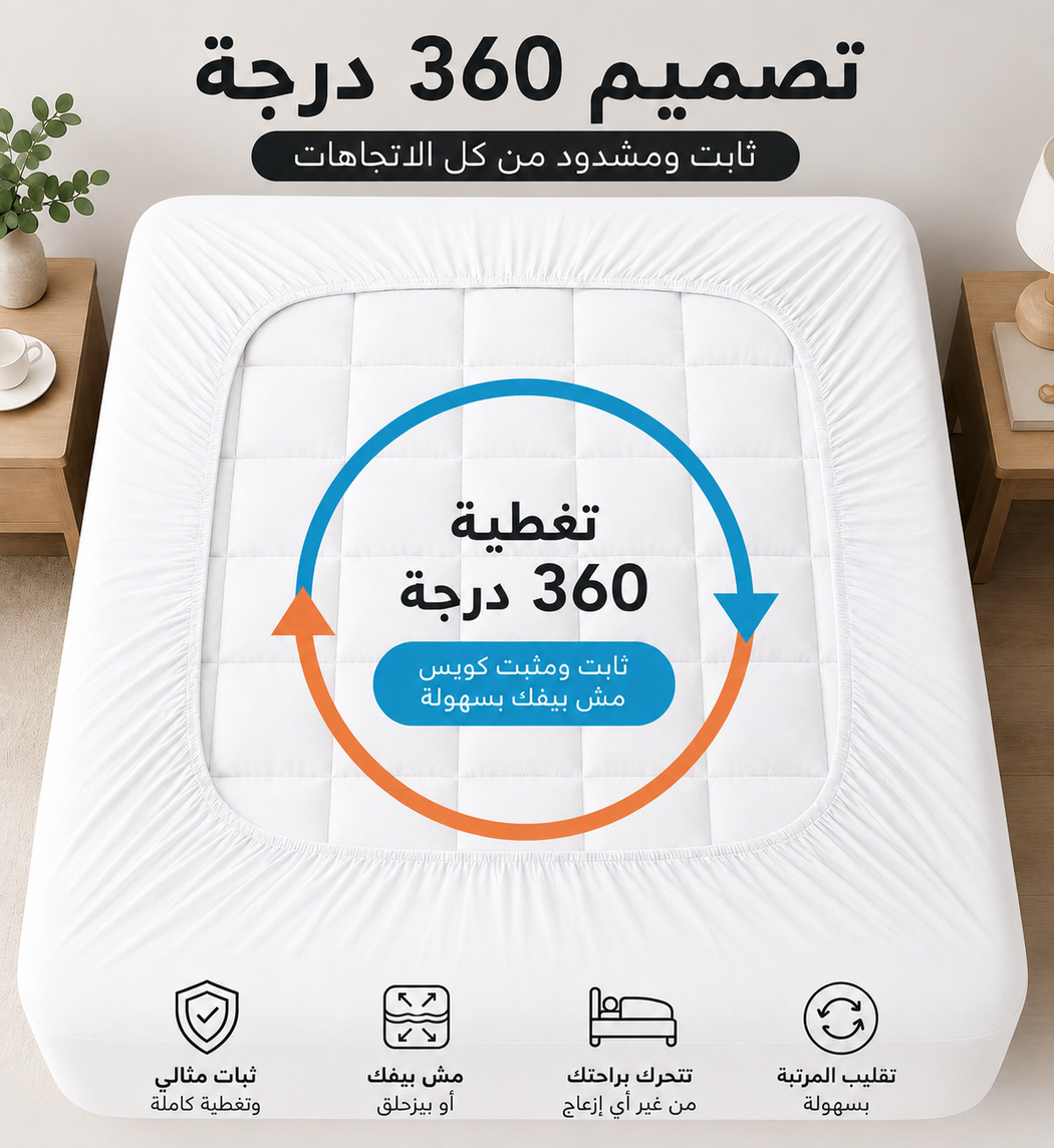 مرتبة تطرية فندقية 120×200 سم مصرية الصنع لتحسين النوم وحماية المرتبة