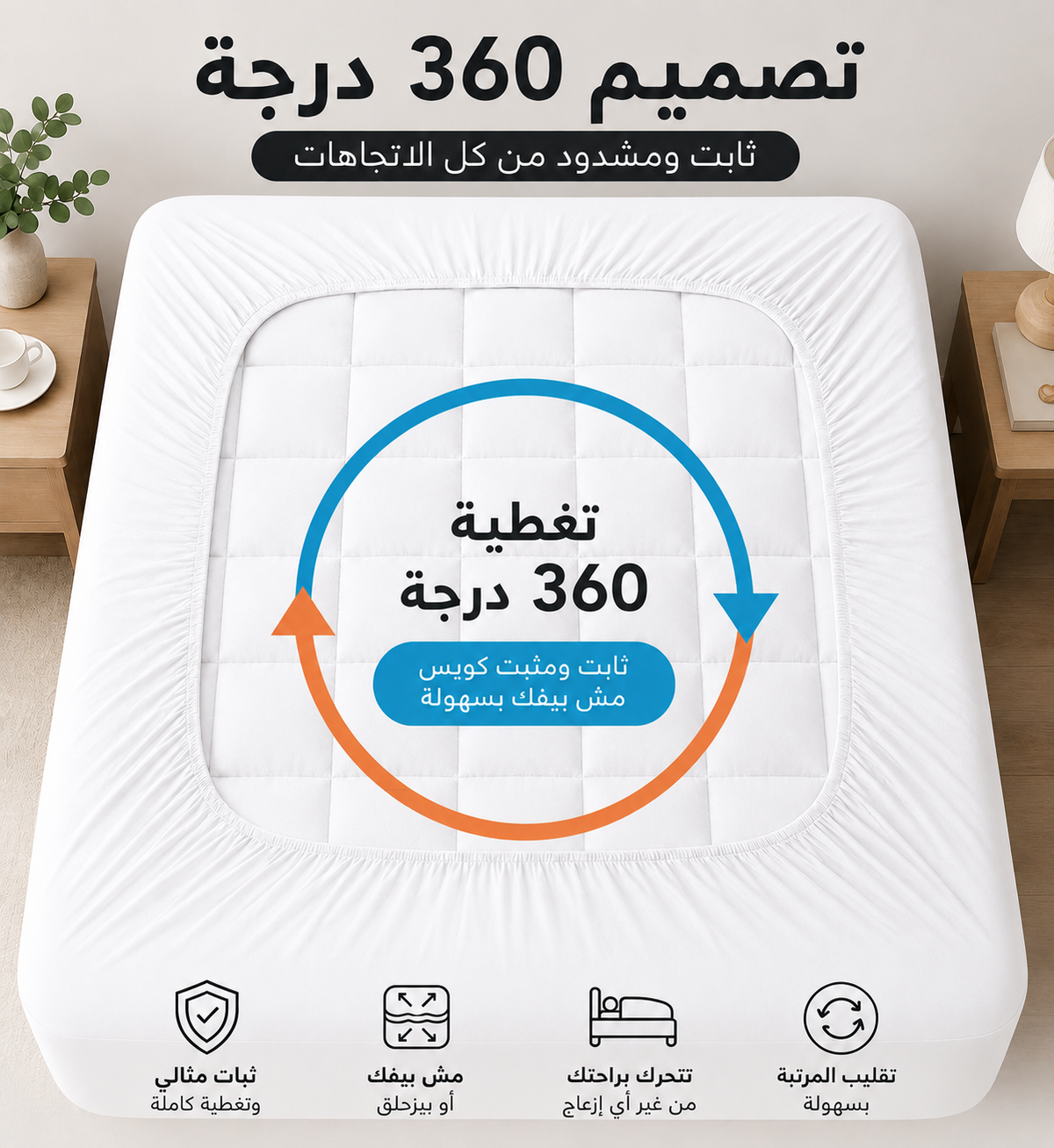 مرتبة تطرية فندقية 120×200 سم مصرية الصنع لتحسين النوم وحماية المرتبة