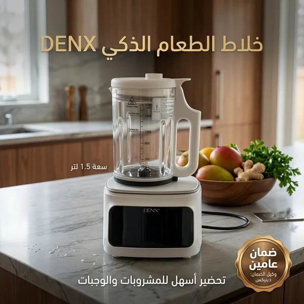 خلاط طعام ذكي DX2072