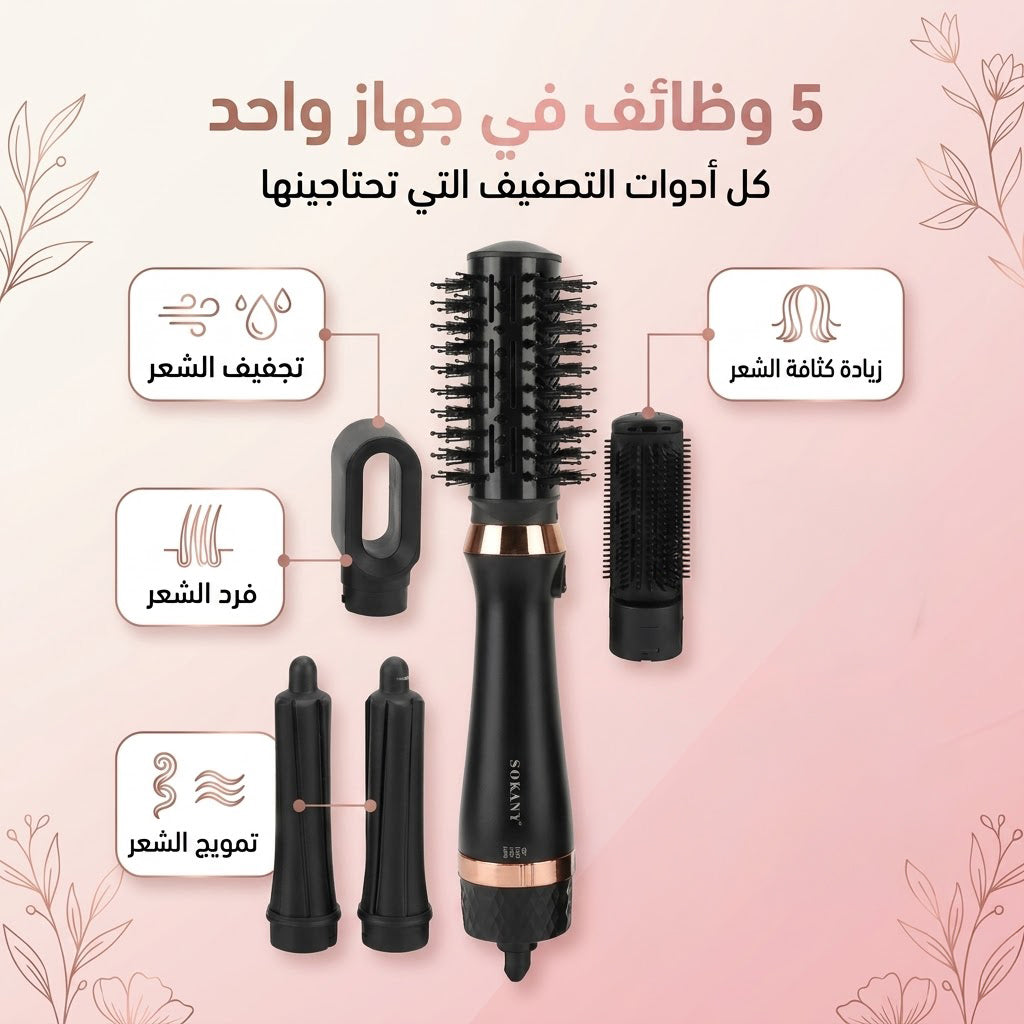 فرشاة SK خمسه في واحد 1400 وات