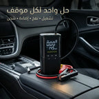 جهاز تشغيل بطارية السيارة (Jump Starter) ومنفاخ 5*1 HONTON