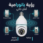 • عرض قطعتين كاميرة مراقبه علي شكل مصباح 360 درجة
