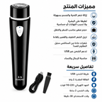 • ماكينة التنعيم
