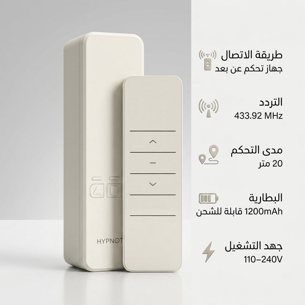 جهاز تحكم عن بعد لمحرك الستارة المنزلية