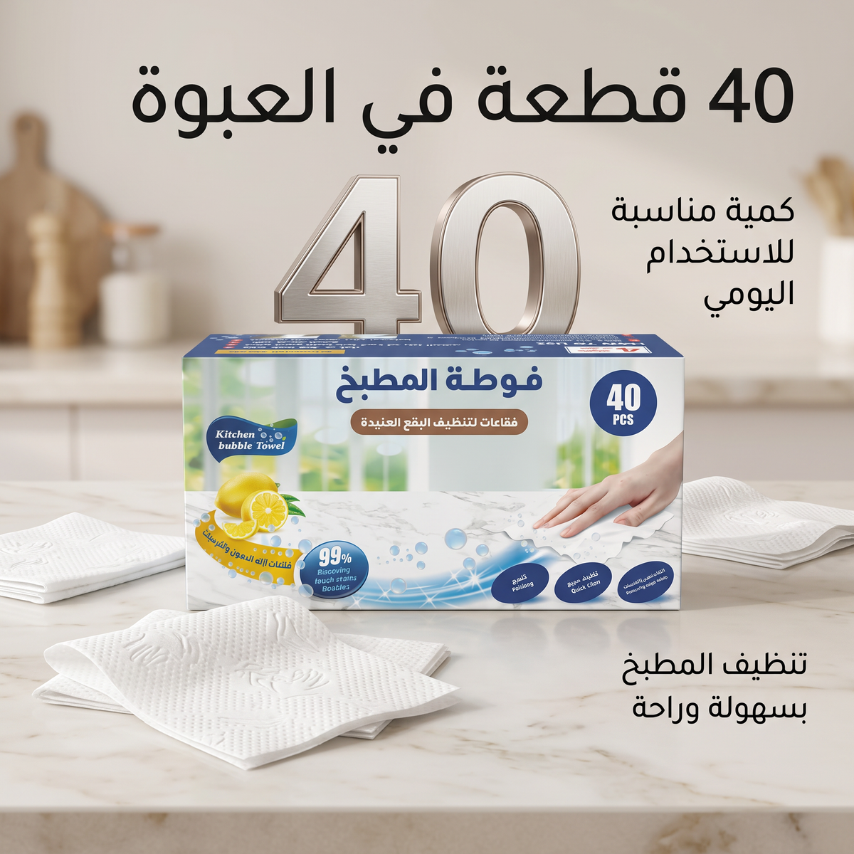 فوط المطبخ