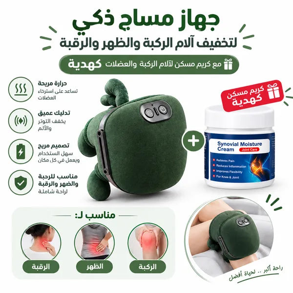 عرض المدلك الصغير الالي بالحرارة مع  دهان الحنظل كريم خاص لألم الركبة والمفاصل - 20جرام
