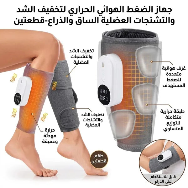 كمادة التدليك الهوائية المريحة لتشنجات العضلات