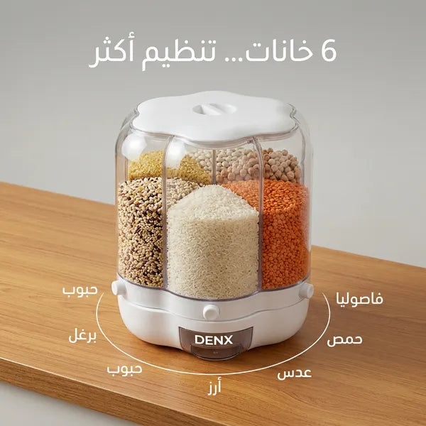 ديسبنسر بقوليات