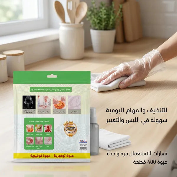 قفازات معلقة للاستخدام الواحد(الكمية: 400 قطعة)