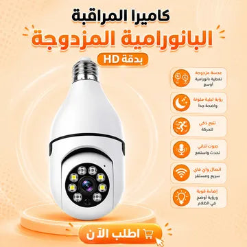 كاميرا مراقبة بانورامية مزدوجة بدقة HD مثبتة على حامل لتركيب سهل