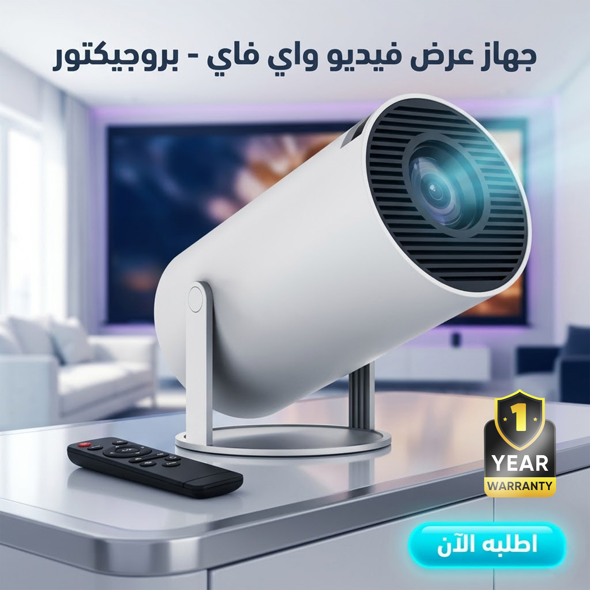 جهاز عرض فيديو واي فاي - بروجيكتور+ ضمان سنة
