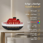 فواحه سفينه الحديثة