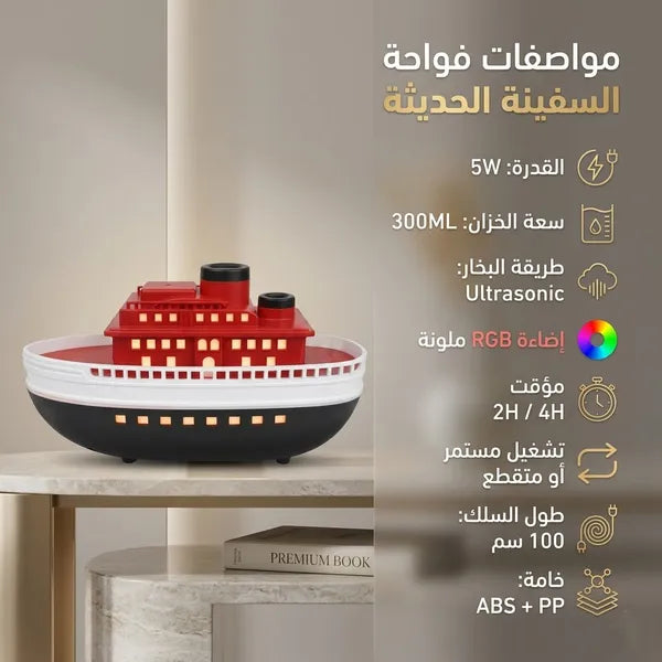 فواحة بخار هادئة مع سارية وعلام زينة