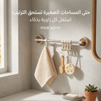 منظم مناشف وأدوات بالشفط – تركيب بدون حفر
