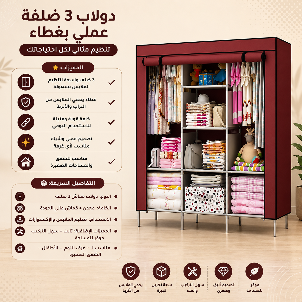Three-door practical wardrobe with cover, popular model by سوق كوم, featuring a sleek design and durable construction.