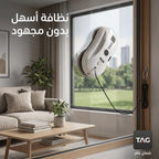 روبوت تنظيف الزجاج والنوافذ الكهربائي TAG بضمان عام
