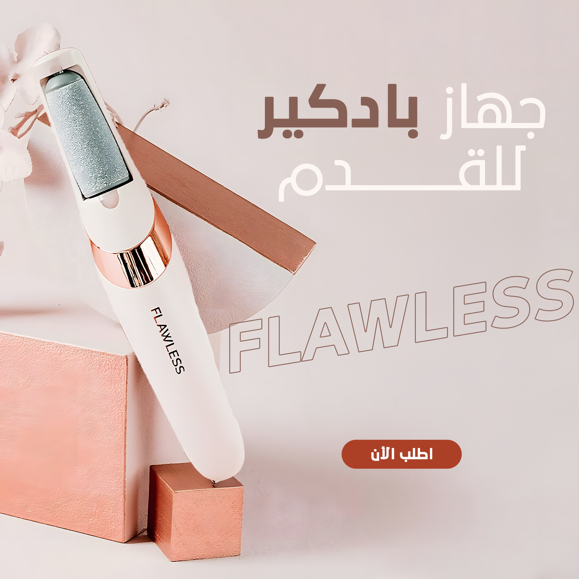 Flawless foot pedicure device showcasing its sleek design and exfoliating roller for smooth, healthy feet.