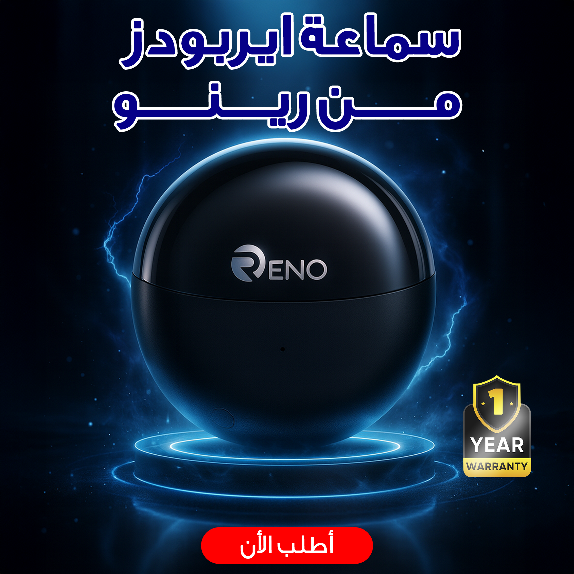 "	سماعة ايربودز من رينو لون اسود"