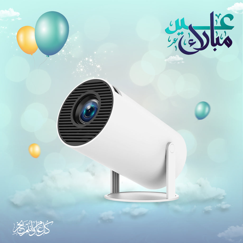 • بروجيكتور الحديث