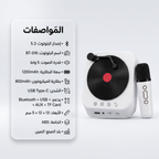 • مكبر صوت  ترندي كريوكي بلوتوث مع مايك