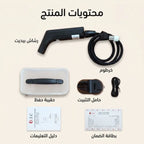 شطافة محمولة  قابلة للشحن عبر USB