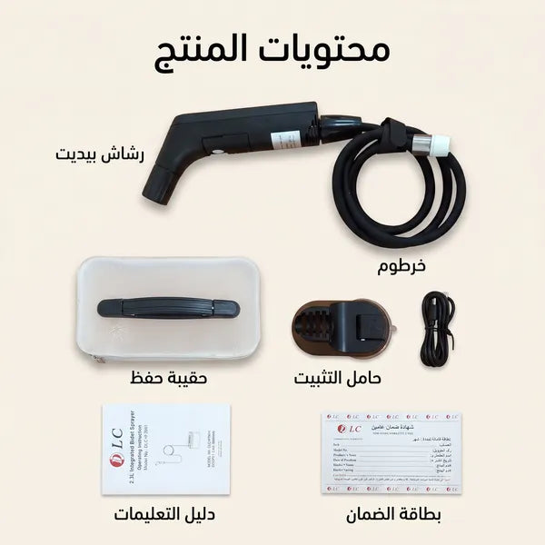 شطافة محمولة  قابلة للشحن عبر USB