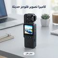كاميرا فلوجز FHD 1080P برؤية ليلية وواي فاي - تصوير محمول عالي الجودة