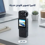 كاميرا فلوجز FHD 1080P برؤية ليلية وواي فاي - تصوير محمول عالي الجودة