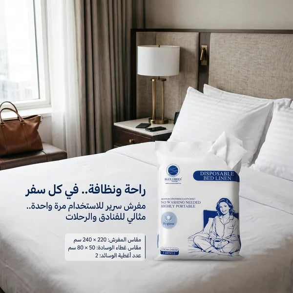 طقم غطاء سرير فندقي للاستخدام مره واحده
