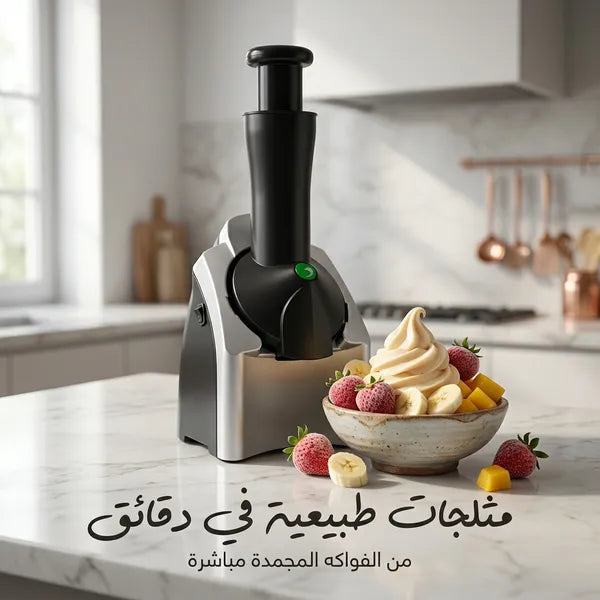 ماكينة صنع الأيس كريم الأحدث بضمان عامين