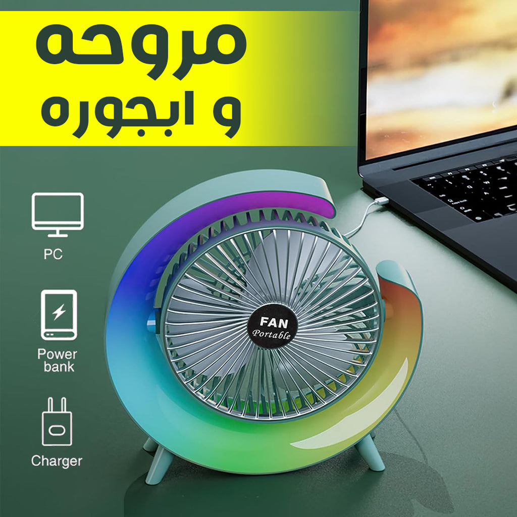 تصميم مروحة وإباجورة محمولة خفيف ومناسب للسفر والشحن عبر USB