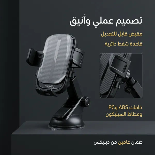 استاند العقرب للجوال ضمان عام