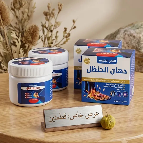 دهان الحنظل الطبيعي في عبوة زجاجية