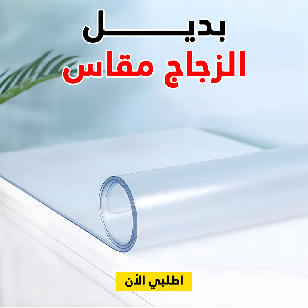 بديل الزجاج مقاس  160 في 90 سمك 1.5 mm