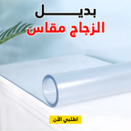 بديل الزجاج مقاس  160 في 90 سمك 1.5 mm