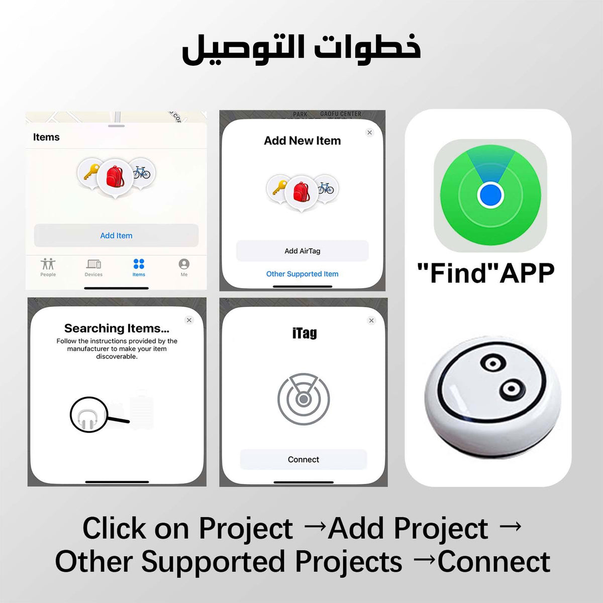 • جهاز العثور على الأشياء المفقودة للأيفون