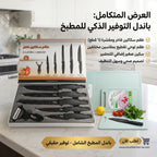طقم سكاكين 6 قطع مع لوح تقطيع بحجمين (كبير وصغير)
