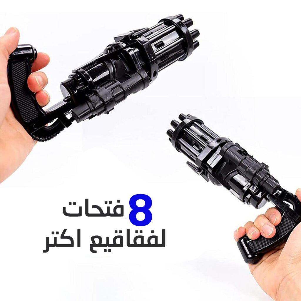 مسدس الفقاعات العجيب