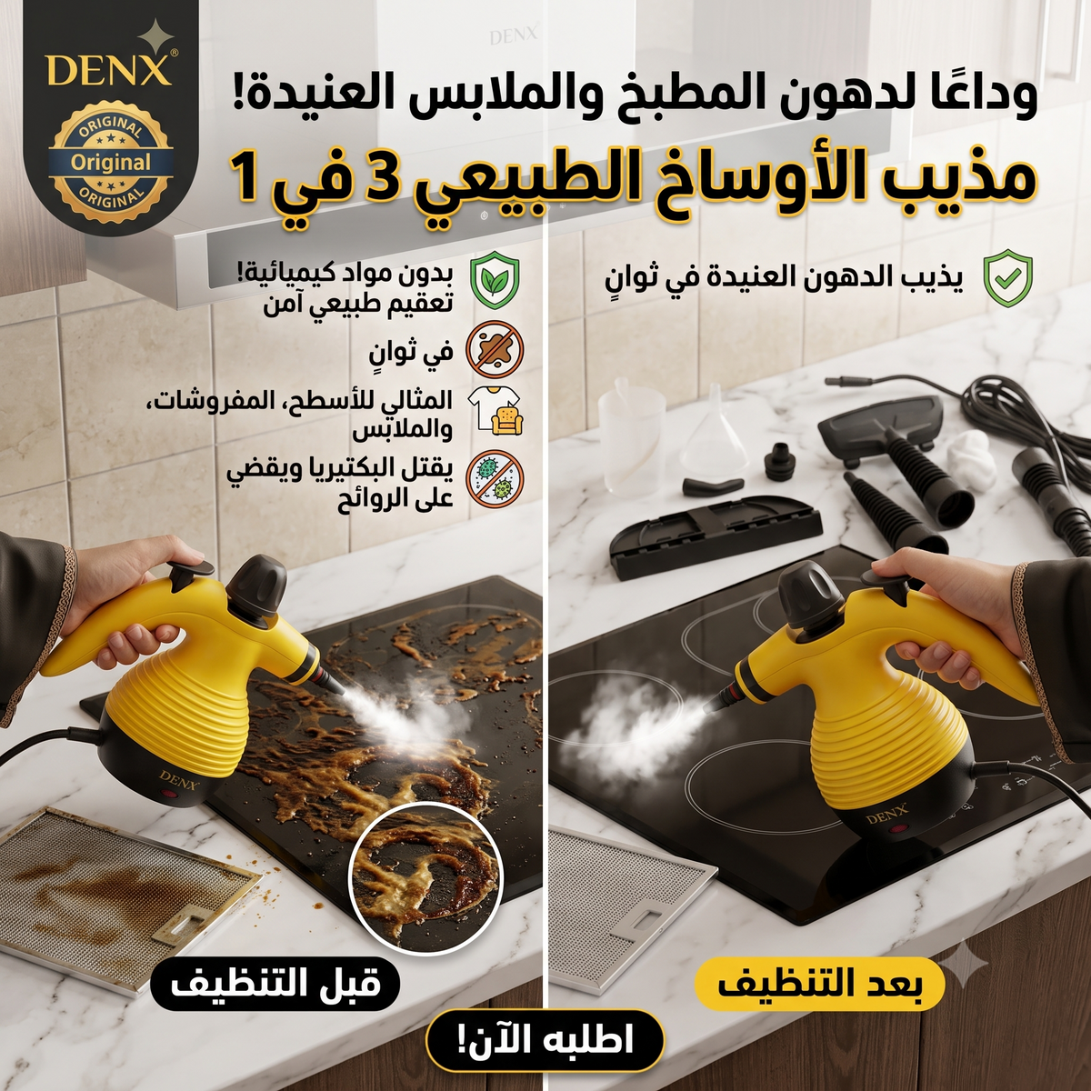 • منظف بخاري محمول بضمان عامين