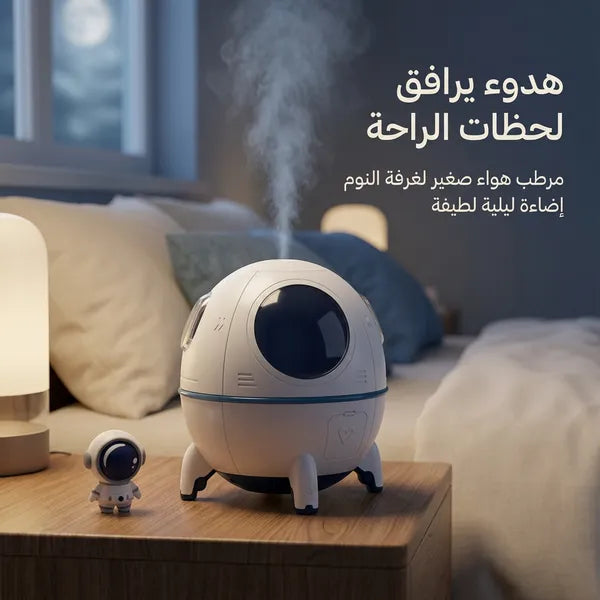 مرطب هواء صغير محمول يعمل بالموجات فوق الصوتية,