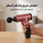 • اداة تدليك العضلات المتطورة