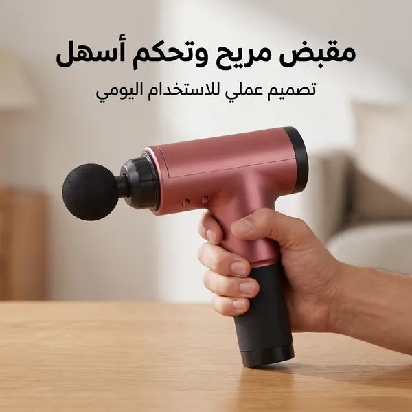 • اداة تدليك العضلات المتطورة