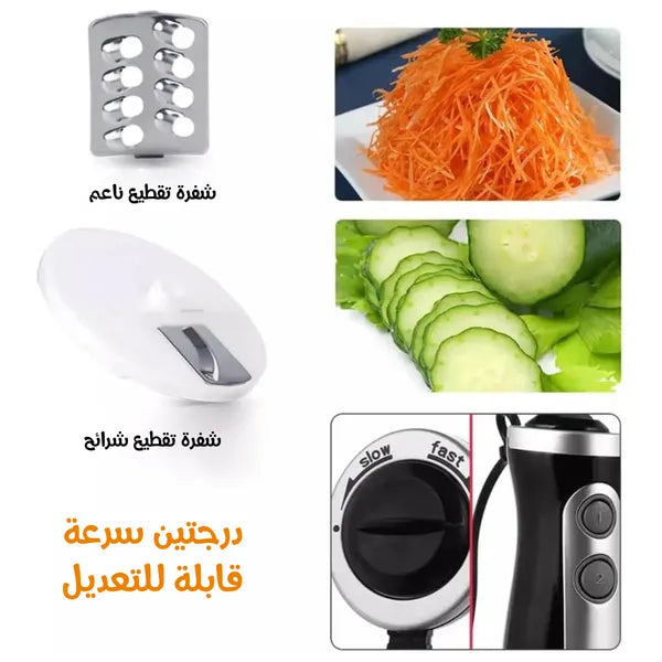 خلاط يدوى 8*1 800 واط  بضمان عامين