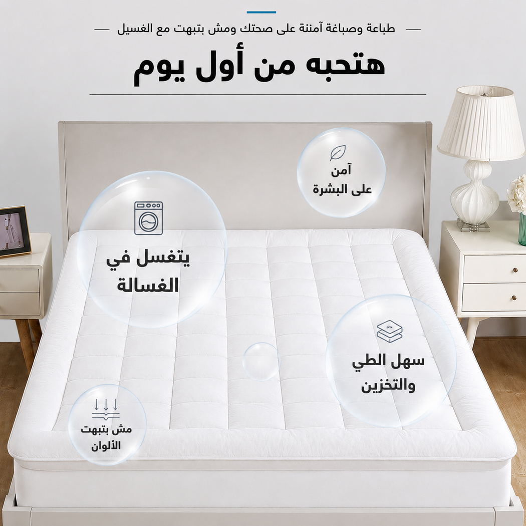 مرتبة تطرية فندقية 120×200 سم مصرية الصنع لتحسين النوم وحماية المرتبة