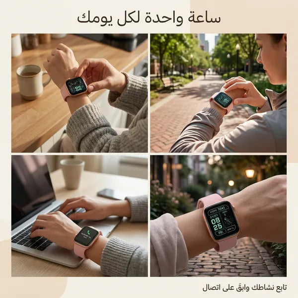 ساعة يد ذكية بشاشة كاملة