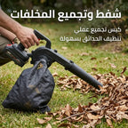 منفاخ هواء لاسلكي قوي 550 واط ببطارية 21 فولت – شفط وطرد مزدوج لأداء احترافي