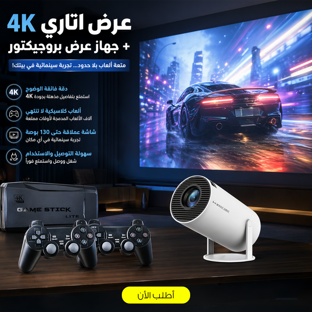 "جهاز أتاري 4K مع بروجيCTOR أندرويد سمارت على طاولة"