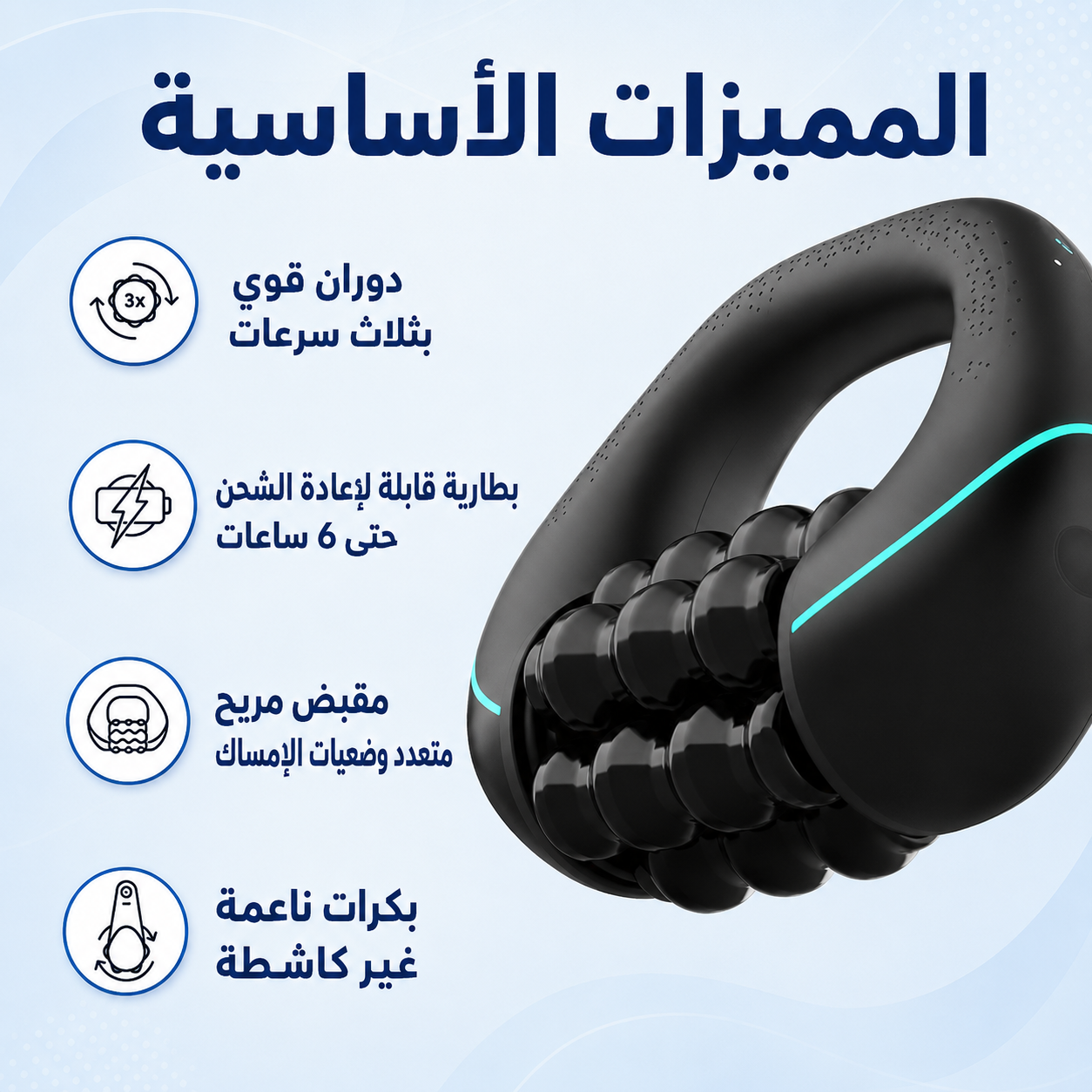 مدلك السيلوليت الكهربائي
