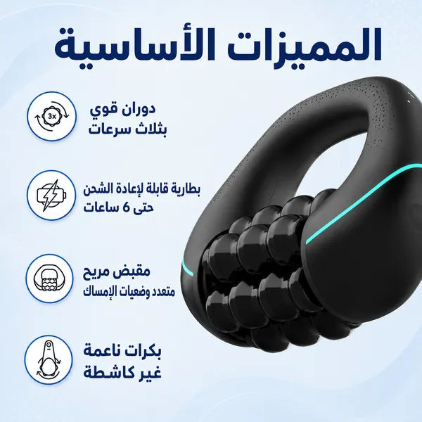 مدلك السيلوليت مع بكرات دوارة ناعمة وآمنة للبشرة